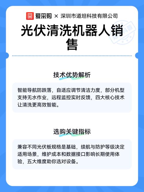 光伏清洗机器人销售
