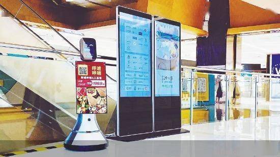 数字化助力实体消费 机器人让商场"热"起来